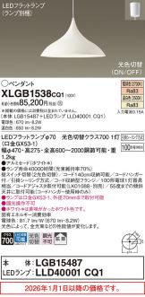 XLGB1538CQ1
