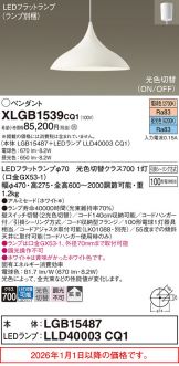 XLGB1539CQ1