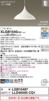 XLGB1540CQ1