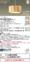 XLGB1543CU1
