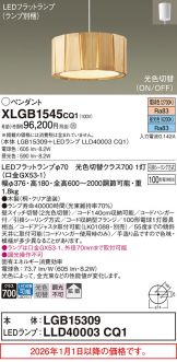 XLGB1545CQ1