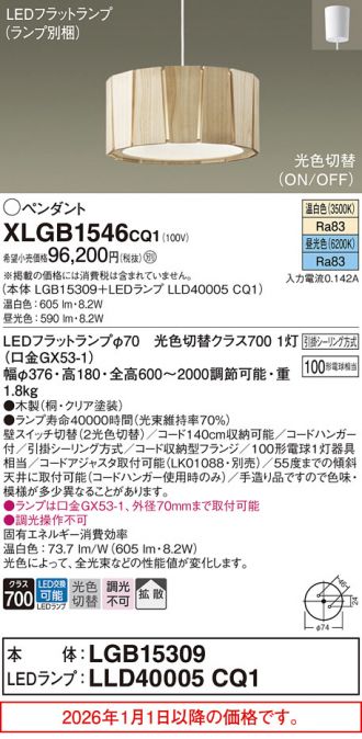 XLGB1546CQ1