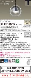 XLGB1605CE1