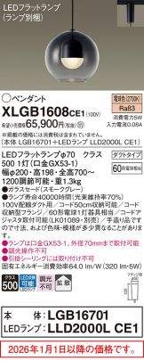 XLGB1608CE1
