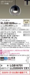 XLGB1609CE1