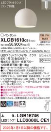 XLGB1610CE1