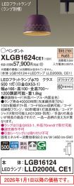 XLGB1624CE1