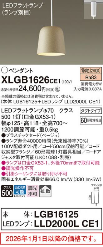 XLGB1626CE1