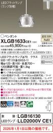 XLGB1633CE1
