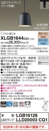 XLGB1644CQ1