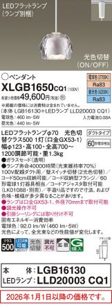 XLGB1650CQ1