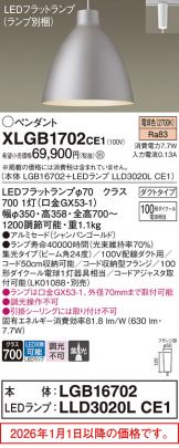 XLGB1702CE1