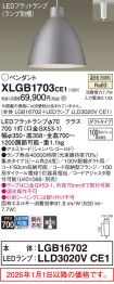 XLGB1703CE1