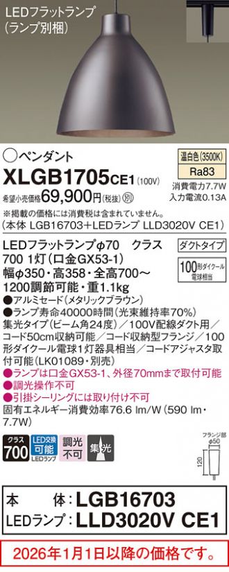 XLGB1705CE1