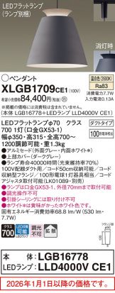 XLGB1709CE1