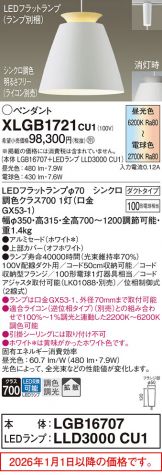 XLGB1721CU1