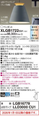 XLGB1722CU1