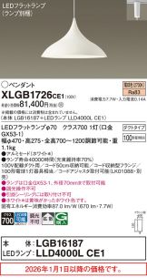 XLGB1726CE1