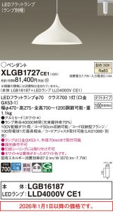 XLGB1727CE1