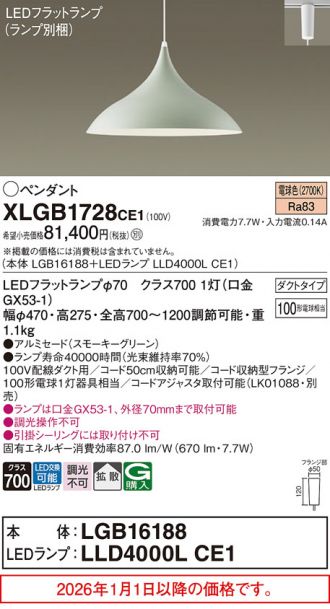 XLGB1728CE1