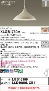 XLGB1730CE1