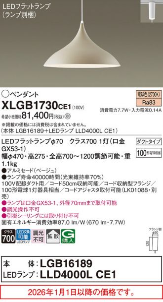 XLGB1730CE1
