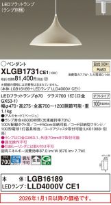 XLGB1731CE1