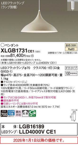 XLGB1731CE1
