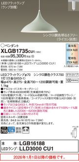 XLGB1735CU1