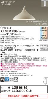XLGB1736CU1
