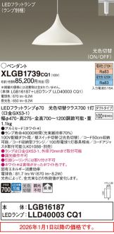 XLGB1739CQ1