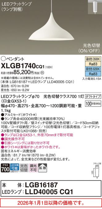 XLGB1740CQ1