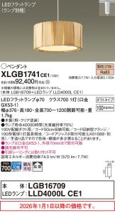 XLGB1741CE1