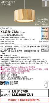XLGB1743CU1