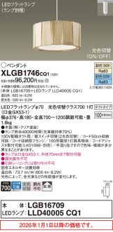 XLGB1746CQ1