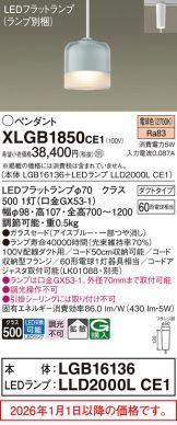 XLGB1850CE1