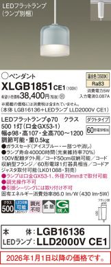 XLGB1851CE1