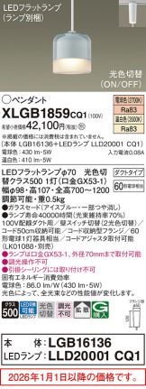 XLGB1859CQ1