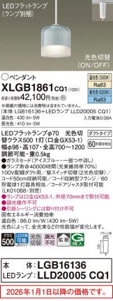 XLGB1861CQ1