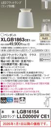XLGB1863CE1
