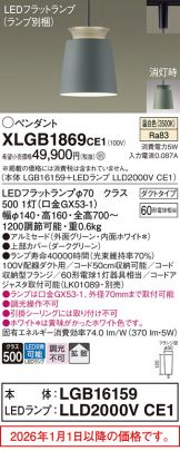 XLGB1869CE1