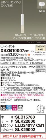XSZB10007CB1