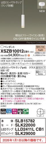 XSZB10012CB1
