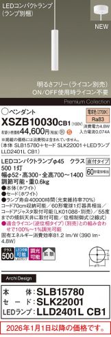 XSZB10030CB1