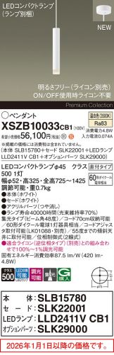 XSZB10033CB1