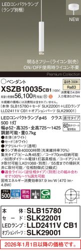 XSZB10035CB1