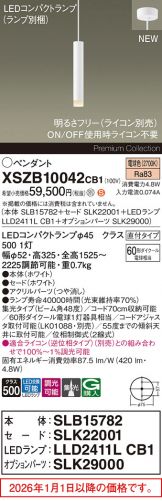 XSZB10042CB1