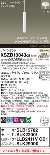 XSZB10043CB1