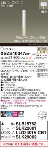 XSZB10047CB1