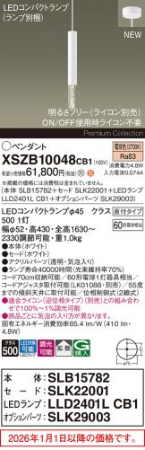 XSZB10048CB1